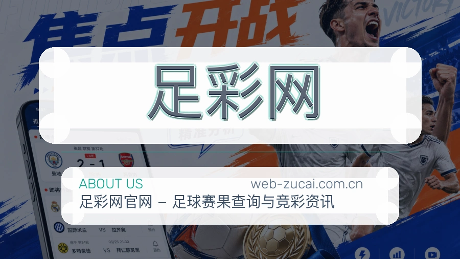 足彩网关于我们服务场景