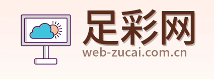足彩网品牌标识